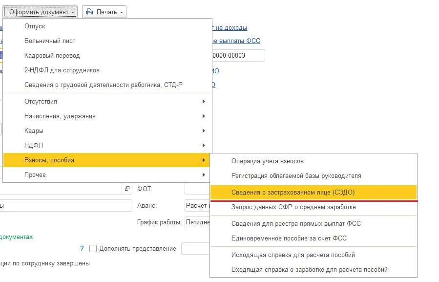 26 Иностранные Работники в 1С:ЗУП — скриншот 4
