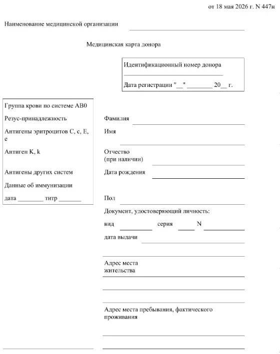 26 Как оформить донорские дни в 1С:ЗУП: оформление, оплата и отражение в табеле — скриншот 2