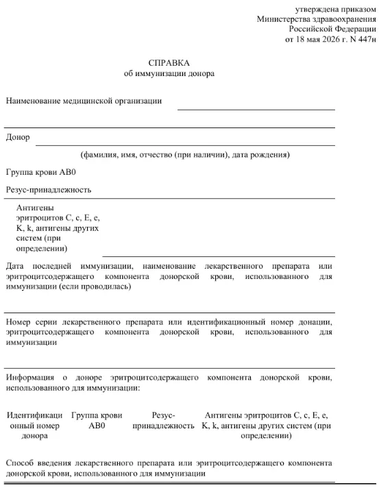 26 Как оформить донорские дни в 1С:ЗУП: оформление, оплата и отражение в табеле — скриншот 3