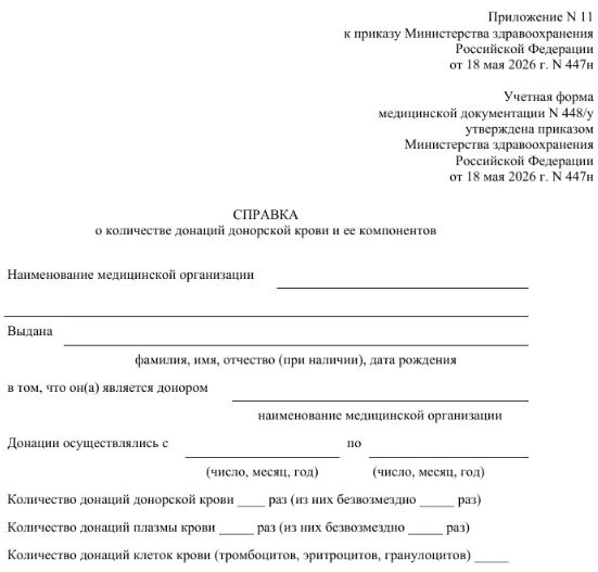 26 Как оформить донорские дни в 1С:ЗУП: оформление, оплата и отражение в табеле — скриншот 4
