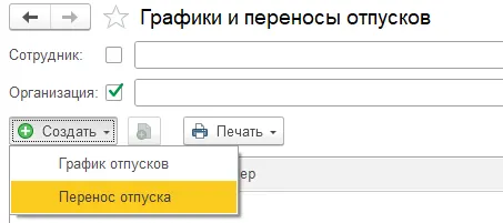 26 Как оформить ежегодный отпуск в 1С:ЗУП в 2026 году: настройка, расчёт отпускных и типичные ошибки — скриншот 16