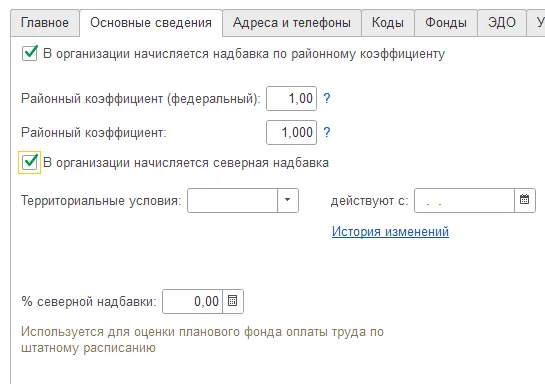 26 Как оформить ежегодный отпуск в 1С:ЗУП в 2026 году: настройка, расчёт отпускных и типичные ошибки — скриншот 18