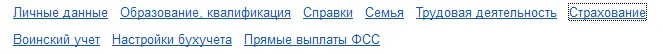 26 Как оформить ежегодный отпуск в 1С:ЗУП в 2026 году: настройка, расчёт отпускных и типичные ошибки — скриншот 5