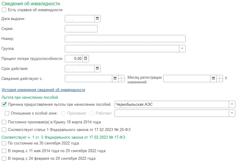 26 Как оформить ежегодный отпуск в 1С:ЗУП в 2026 году: настройка, расчёт отпускных и типичные ошибки — скриншот 6