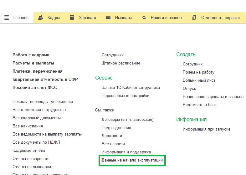 26 Как оформить ежегодный отпуск в 1С:ЗУП в 2026 году: настройка, расчёт отпускных и типичные ошибки — скриншот 7
