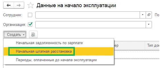 26 Как оформить ежегодный отпуск в 1С:ЗУП в 2026 году: настройка, расчёт отпускных и типичные ошибки — скриншот 8