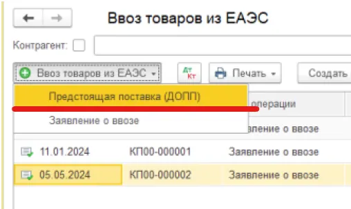 26 Новое в 1С:Бухгалтерии — скриншот 1