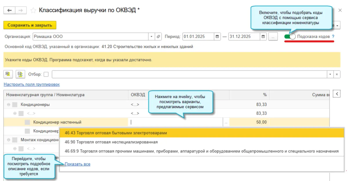 26 Новое в 1С:Бухгалтерии — скриншот 11