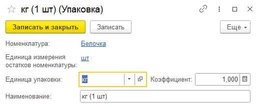 26 Новое в 1С:Бухгалтерии — скриншот 15