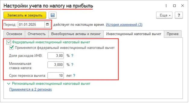 26 Новые возможности учёта основных средств в 1С:ERP и 1С:КА 2.5.27 — скриншот 6
