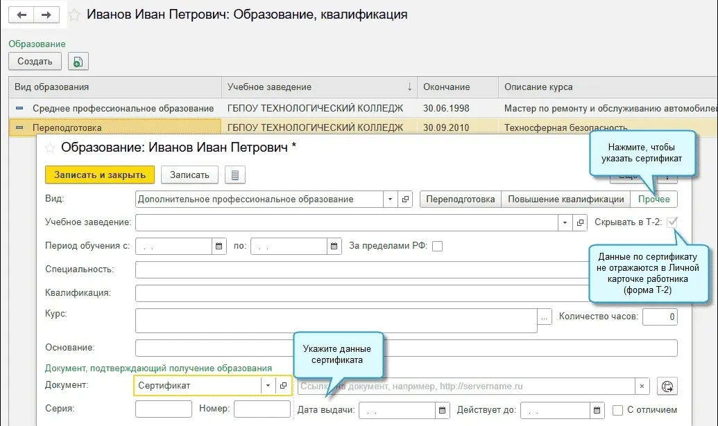 26 Пояснения к упрощенной бухгалтерской отчетности. Теперь доступно в 1С:Бухгалтерии — скриншот 15