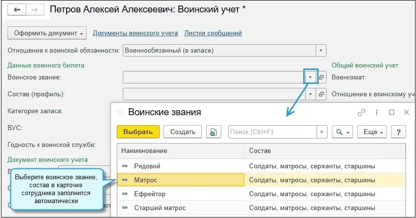 26 Пояснения к упрощенной бухгалтерской отчетности. Теперь доступно в 1С:Бухгалтерии — скриншот 16