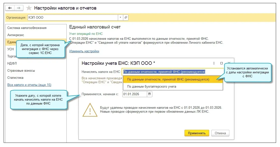26 Пояснения к упрощенной бухгалтерской отчетности. Теперь доступно в 1С:Бухгалтерии — скриншот 6