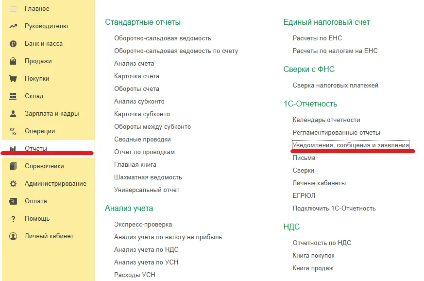 26 Все о Системе подтверждения ожидания товаров (СПОТ) — скриншот 3