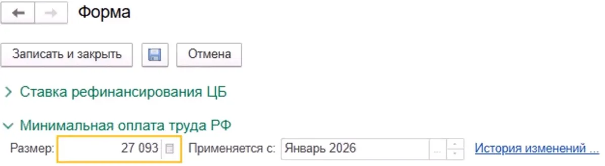 26 Взносы в 2026 году — скриншот 2