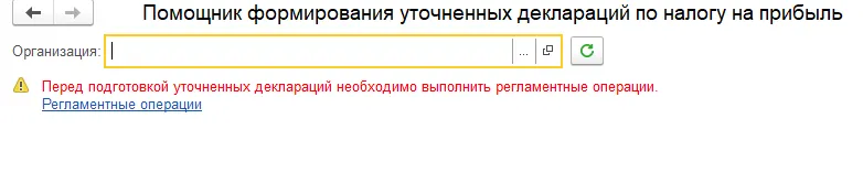 Большое обновление 1С: что изменилось в учёте ОС, налоге на прибыль и операционном контуре — скриншот 6