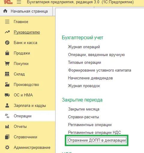 Бухгалтерская отчётность за 1 полугодие 2026 года в 1С:Бухгалтерии: что изменилось и как подготовиться к сдаче — скриншот 7