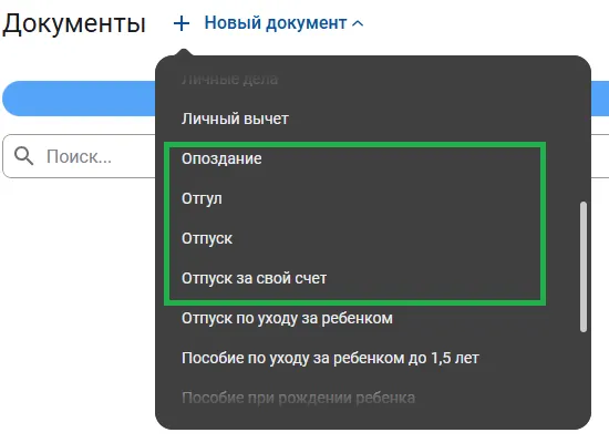 Как быстро перевести компанию на КЭДО и что изменилось в 1С:Кабинет сотрудника — скриншот 1