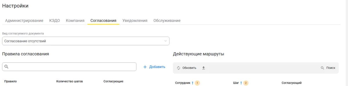 Как быстро перевести компанию на КЭДО и что изменилось в 1С:Кабинет сотрудника — скриншот 4