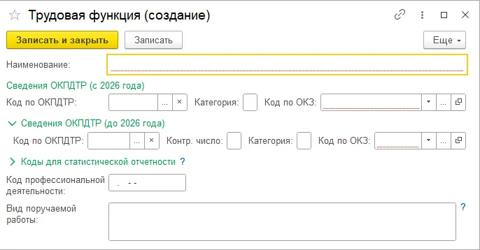 Обновления в программе 1С:ЗУП редакции 3 (версии 3.1.34.129 и 3.1.35.73) — скриншот 2