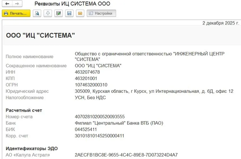 Обзор последних релизов 1С:Бухгалтерия: что нового и интересного (РЕЛИЗ 3.0.183.24) — скриншот 2