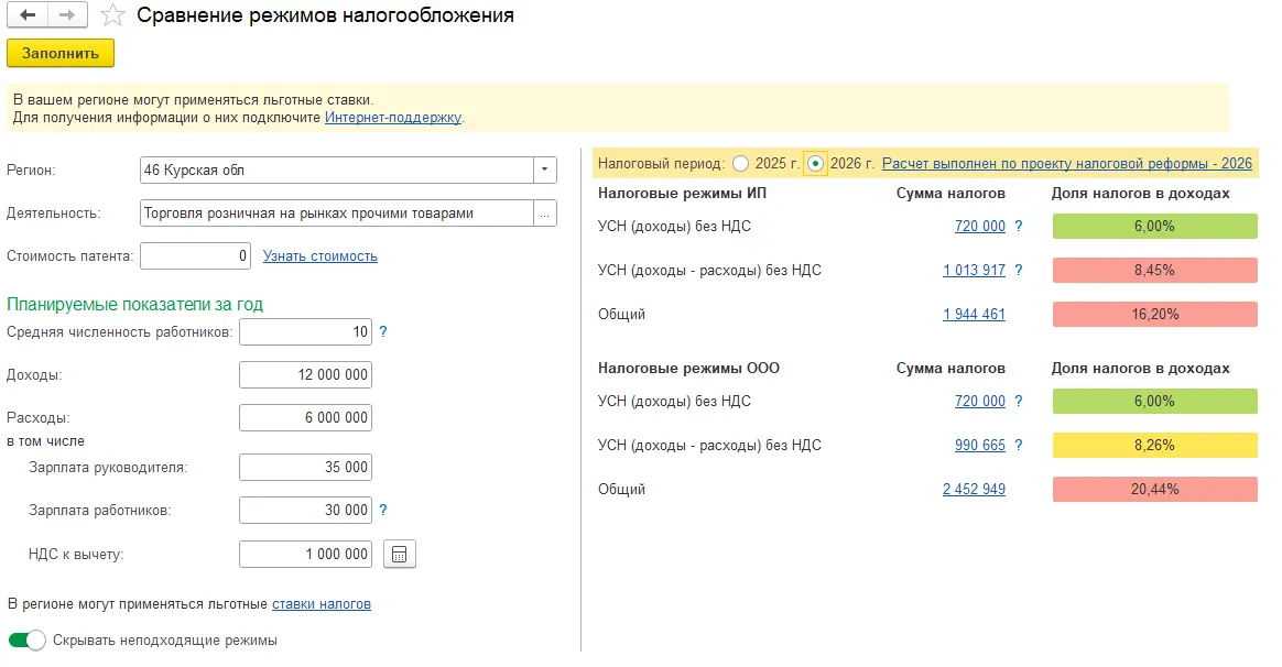 Обзор последних релизов 1С:Бухгалтерия: что нового и интересного (РЕЛИЗ 3.0.183.24) — скриншот 3