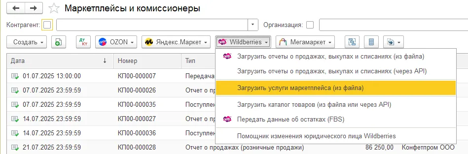Обзор последних релизов 1С:Бухгалтерия: что нового и интересного (РЕЛИЗ 3.0.183.24) — скриншот 4