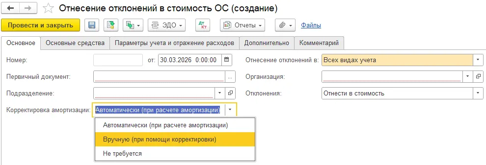 Опоздавшие документы и уточнённая декларация по прибыли в 1С: что изменилось на практике — скриншот 7