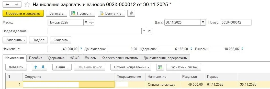 Ошибка расчёта НДФЛ в 1С:ЗУП 3.1.34.108 и 3.1.35.48: как обнаружить и корректно исправить — скриншот 2