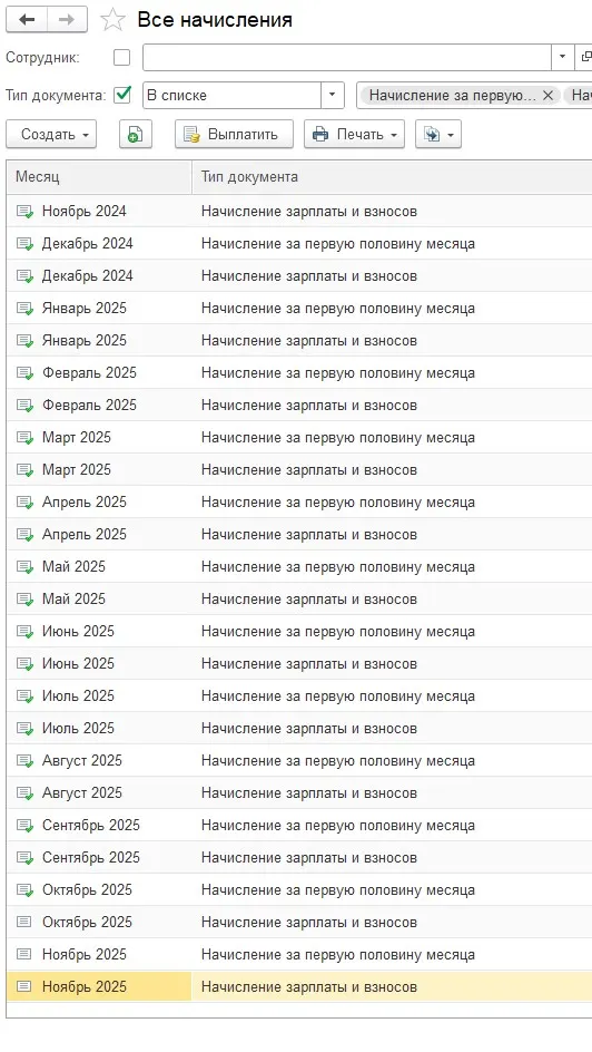 Ошибка расчёта НДФЛ в 1С:ЗУП 3.1.34.108 и 3.1.35.48: как обнаружить и корректно исправить — скриншот 4