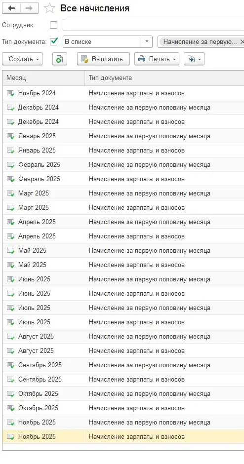 Ошибка расчёта НДФЛ в 1С:ЗУП 3.1.34.108 и 3.1.35.48: как обнаружить и корректно исправить — скриншот 5