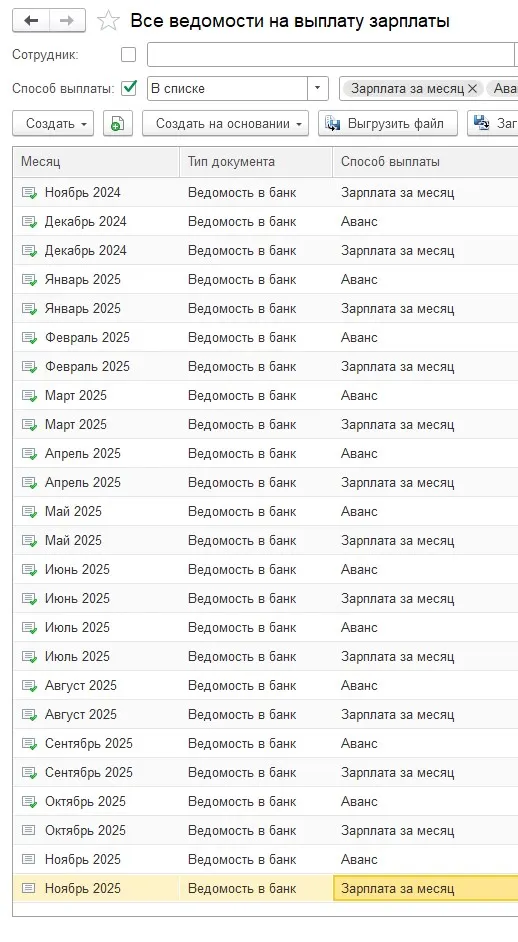 Ошибка расчёта НДФЛ в 1С:ЗУП 3.1.34.108 и 3.1.35.48: как обнаружить и корректно исправить — скриншот 6