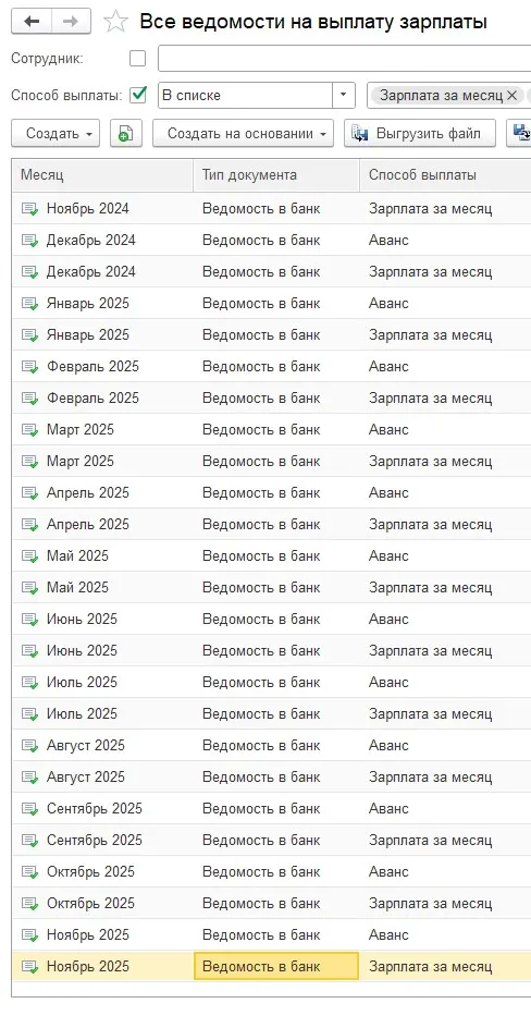 Ошибка расчёта НДФЛ в 1С:ЗУП 3.1.34.108 и 3.1.35.48: как обнаружить и корректно исправить — скриншот 7