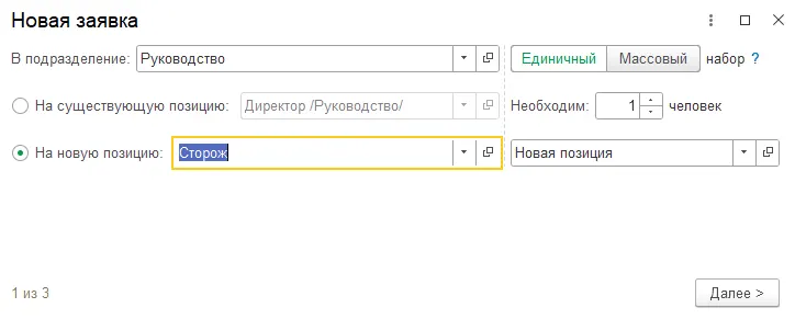 Подбор персонала в 1С:ЗУП КОРП: как уйти от Excel и таблиц — скриншот 1