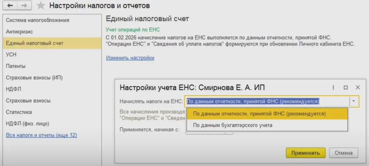 Развитие Бухгалтерии 2025/6 — скриншот 1