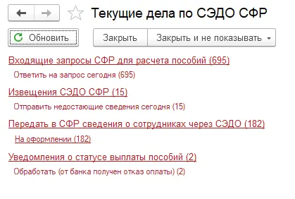 СЭДО и СИДО в 2026 году: ключевые изменения, частые ошибки и рекомендации — скриншот 3