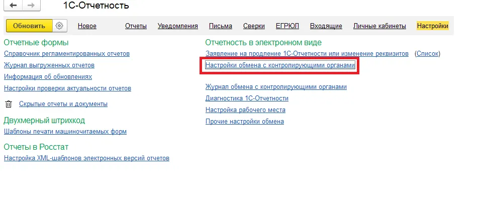 СЭДО и СИДО в 2026 году: ключевые изменения, частые ошибки и рекомендации — скриншот 5