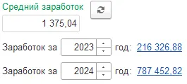 СЭДО и СИДО в 2026 году: ключевые изменения, частые ошибки и рекомендации — скриншот 6