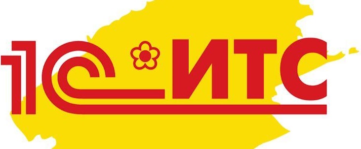 Сопровождение 1С ИТС