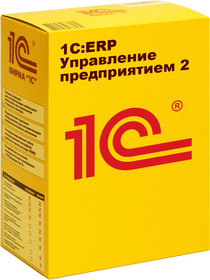 1С: ERP